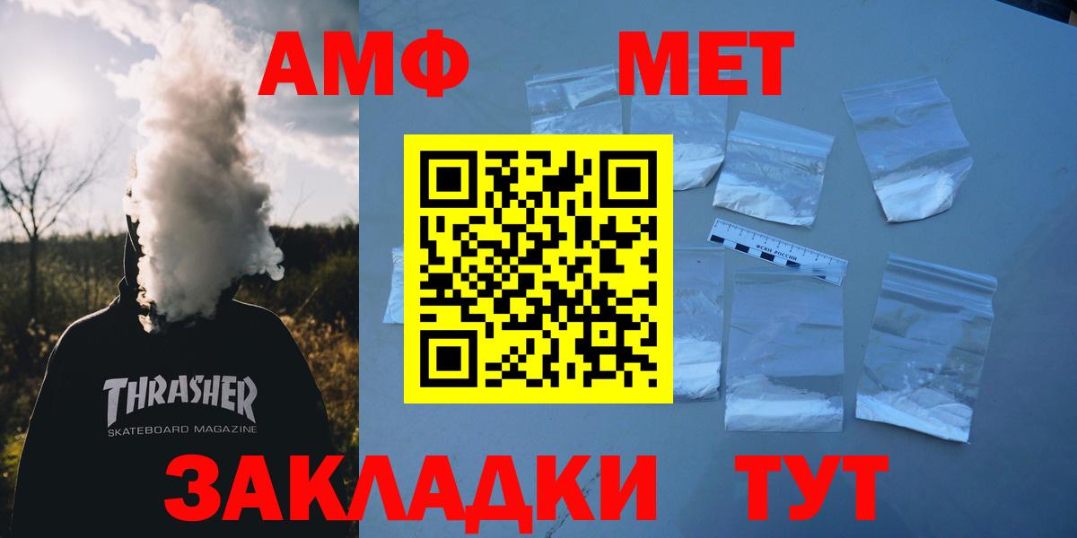 Amphetamine  Вход с VPN  Черкесск  Amphetamine VHQ 