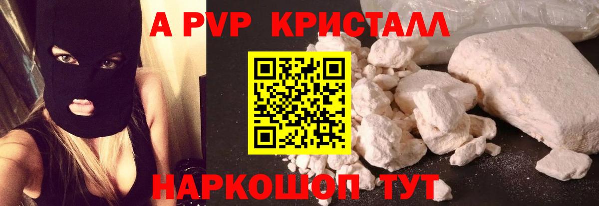 Alpha-PVP Черкесск