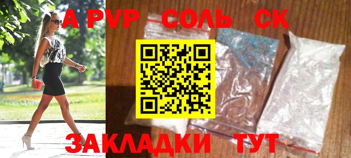 А ПВП VHQ Черкесск