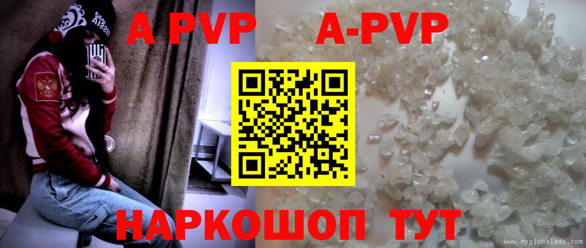 Альфа ПВП Соль Черкесск