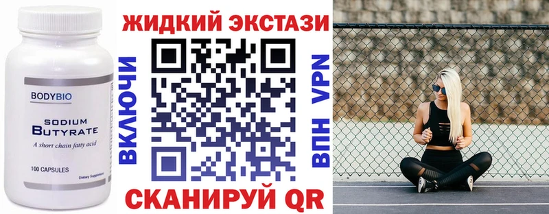 МЕГА tor  Черкесск  Бутират BDO 33% 