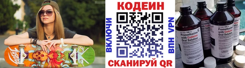 купить наркотики цена  Черкесск  Кодеин напиток Lean (лин) 