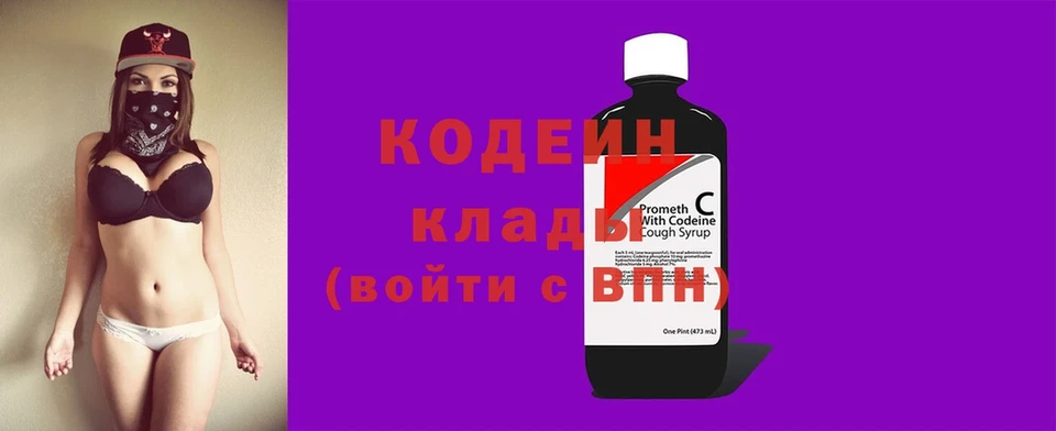 закладки  Черкесск  Codein Purple Drank 