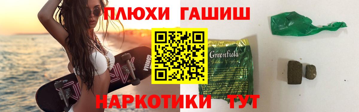 Гашиш гашик Черкесск