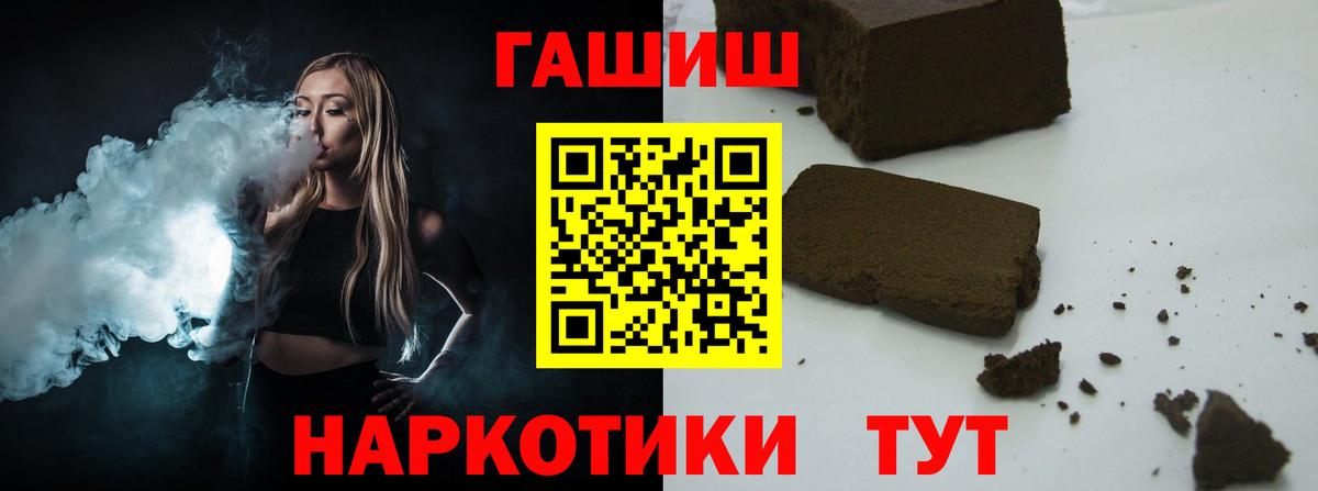 ГАШ Cannabis Черкесск