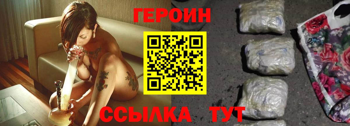 ГЕРОИН Афган  Вход с VPN  Черкесск 