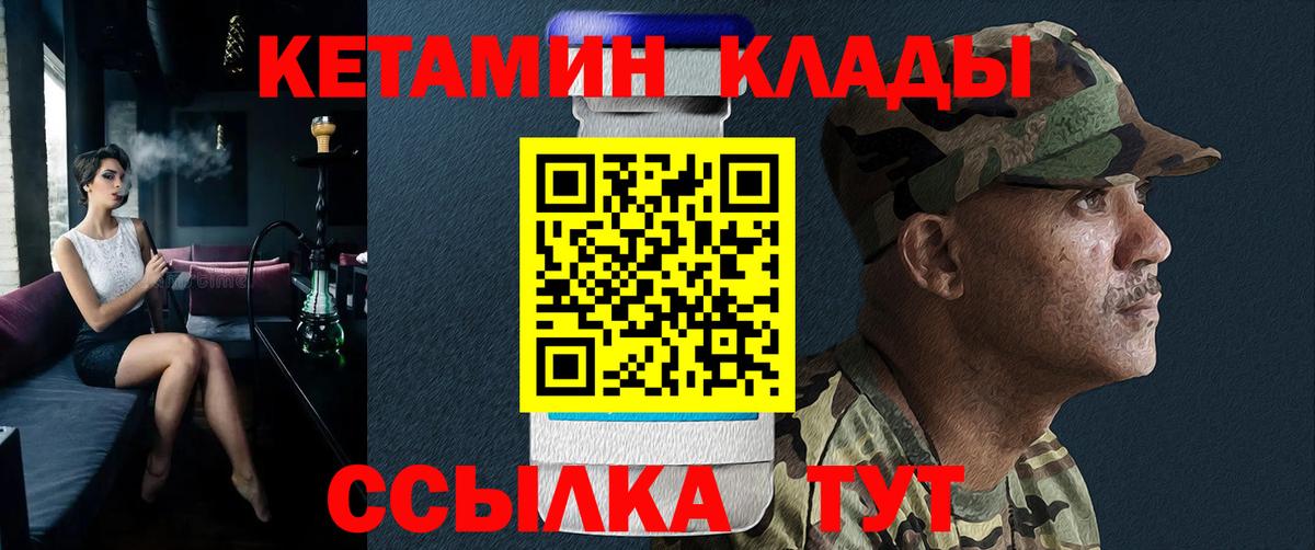Кетамин ketamine  Черкесск 