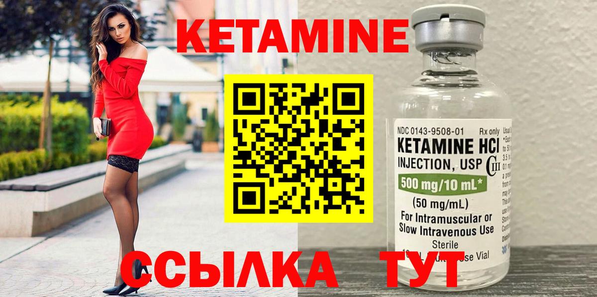 Черкесск  КЕТАМИН ketamine  Вход с VPN 