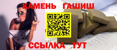 синтетический гашиш Балаково