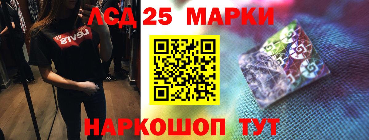 Лсд 25 экстази ecstasy  ЛСД экстази кислота  Вход с VPN  Черкесск 