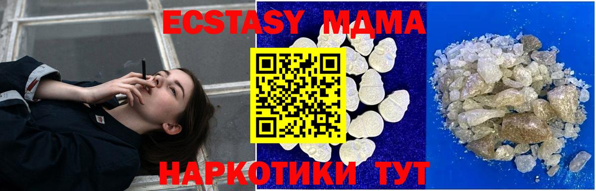 МДМА Molly  MDMA  Вход с VPN  Черкесск  МДМА crystal 