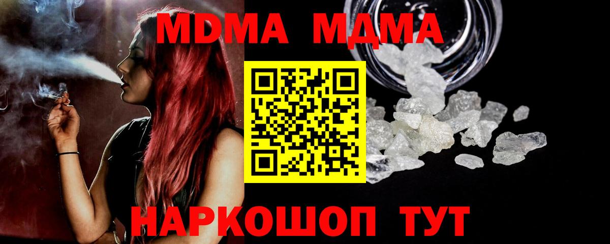 MDMA молли Черкесск