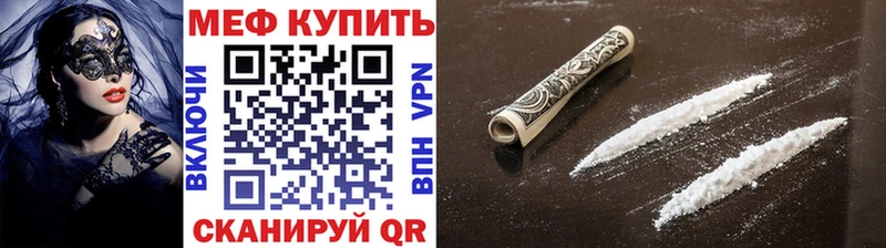 МЯУ-МЯУ мяу мяу  наркота  Черкесск 
