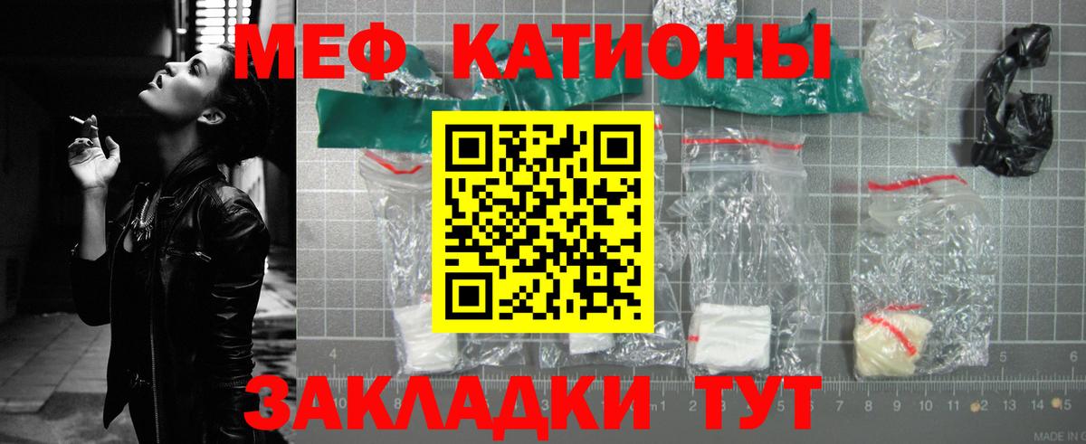 Мефедрон кристаллы Черкесск