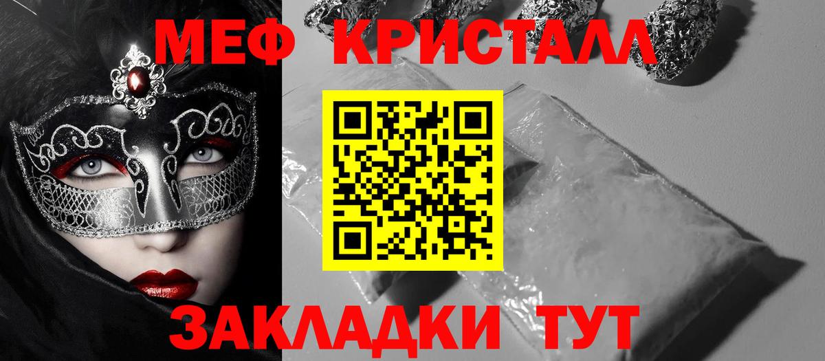 Меф  Вход с VPN  Меф мука  Черкесск  Мефедрон кристаллы 