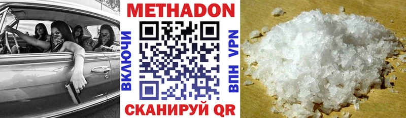 маркетплейс какой сайт  Черкесск  МЕТАДОН VHQ 