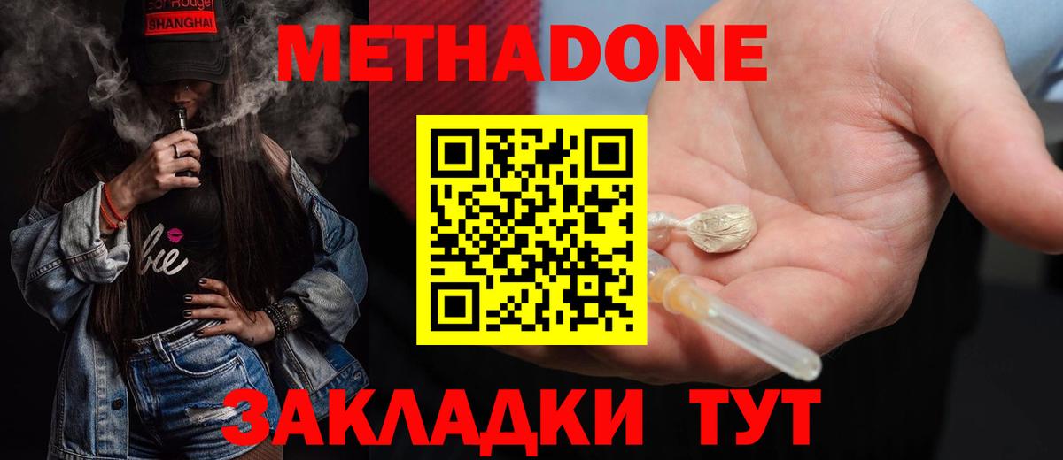 МЕТАДОН белоснежный  kraken   Черкесск  Метадон белоснежный 