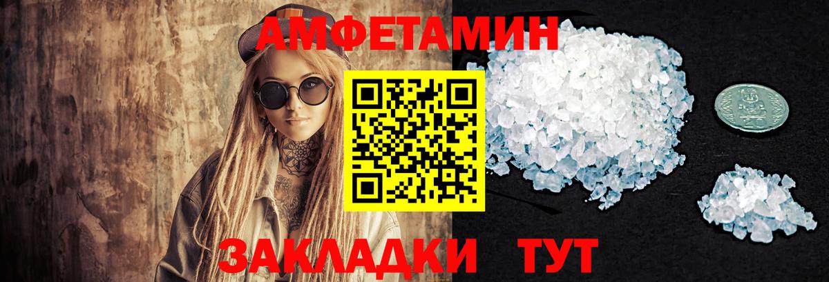 Черкесск  МЕТАМФЕТАМИН витя  Вход с VPN 