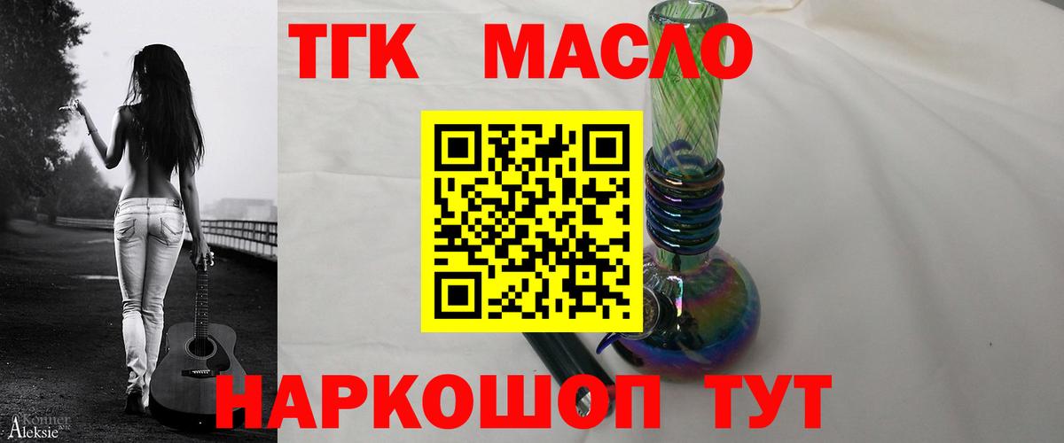 ТГК Wax Черкесск