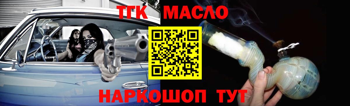 ТГК жижа  Вход с VPN  Черкесск  Дистиллят ТГК вейп с тгк 