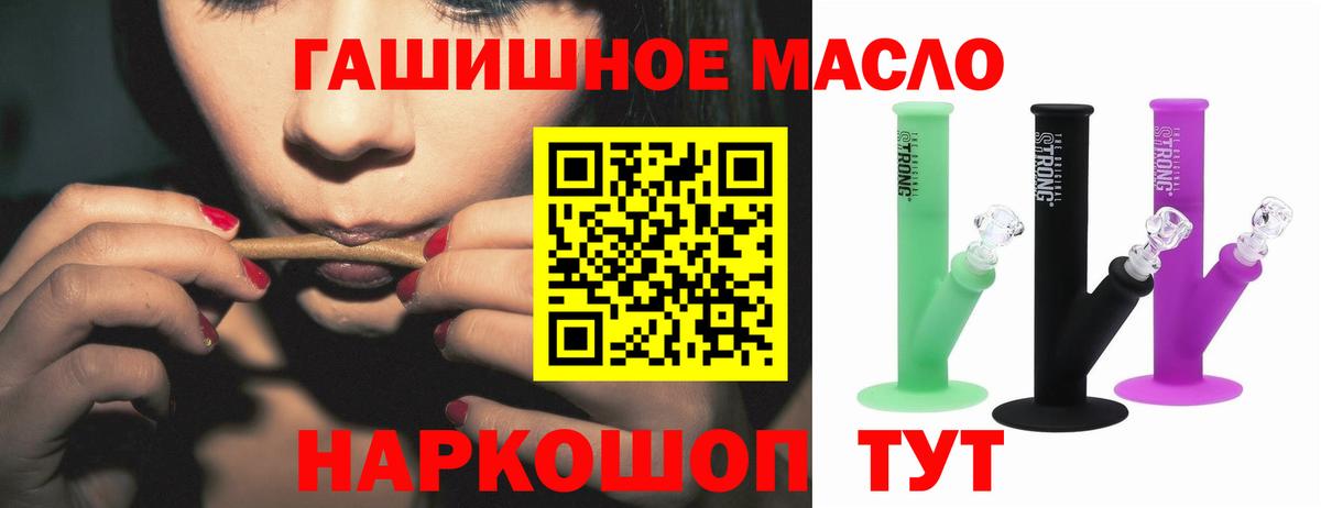 Дистиллят ТГК THC oil Черкесск
