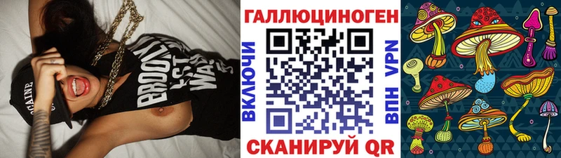 Галлюциногенные грибы мухоморы  Черкесск 