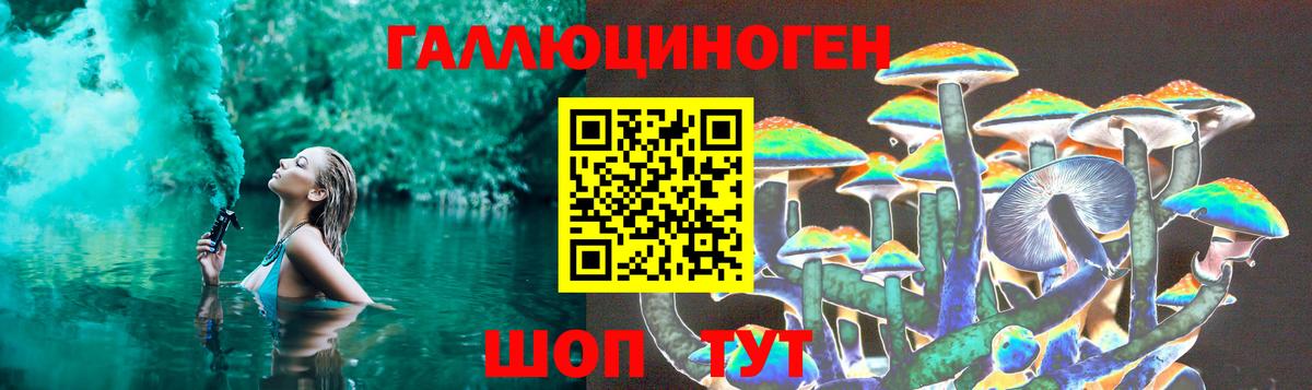 Галлюциногенные грибы мицелий Черкесск