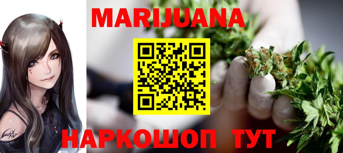 Канабис конопля Черкесск